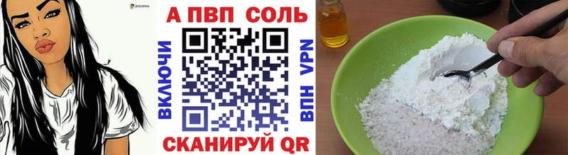 Купить где  Новомосковск  A PVP кристаллы 