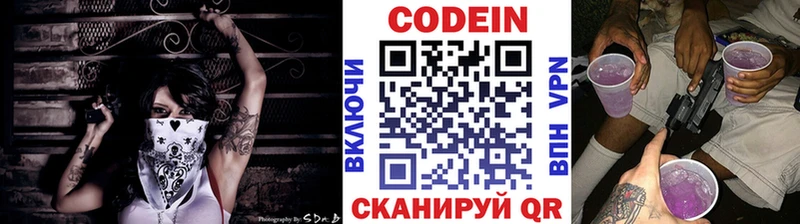 Купить  Новомосковск  Кодеиновый сироп Lean Purple Drank 