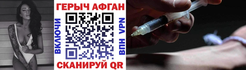 Героин хмурый  Купить закладки  Новомосковск 