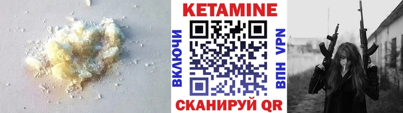 Кетамин VHQ  Купить где  Новомосковск 