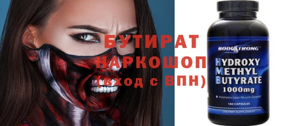 бутират Вяземский
