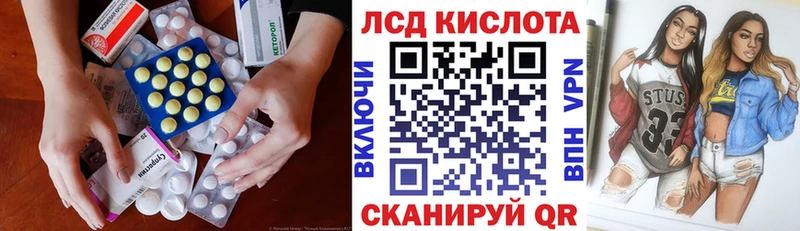 ЛСД экстази кислота  Купить где  Новомосковск 