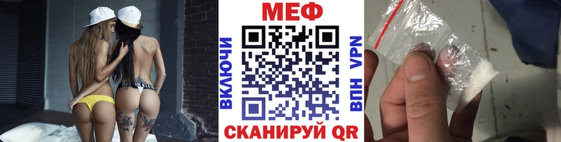 Купить  Новомосковск  МЕФ мяу мяу 