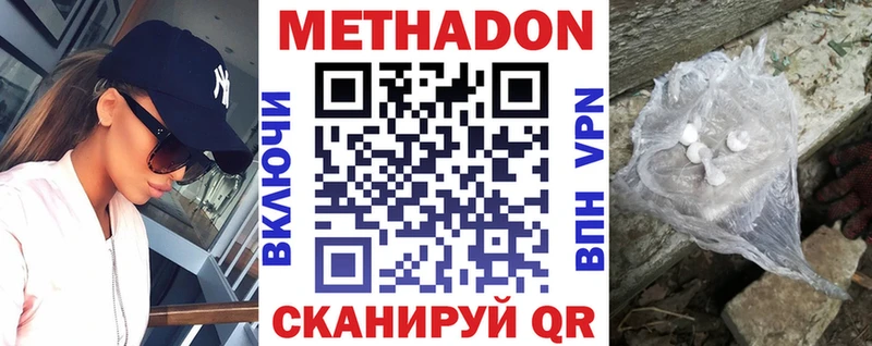 Купить где  Новомосковск  Метадон methadone 